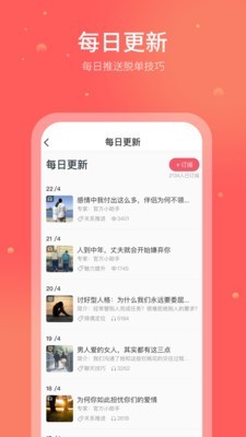 珍愛情感
