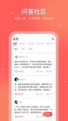 珍愛情感