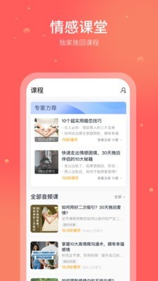 珍愛情感