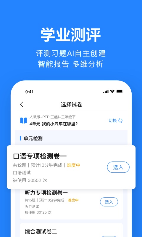 一起作業老師