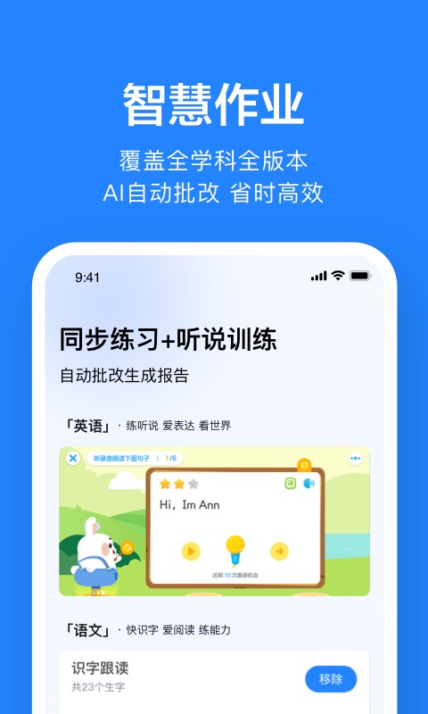 一起作業老師
