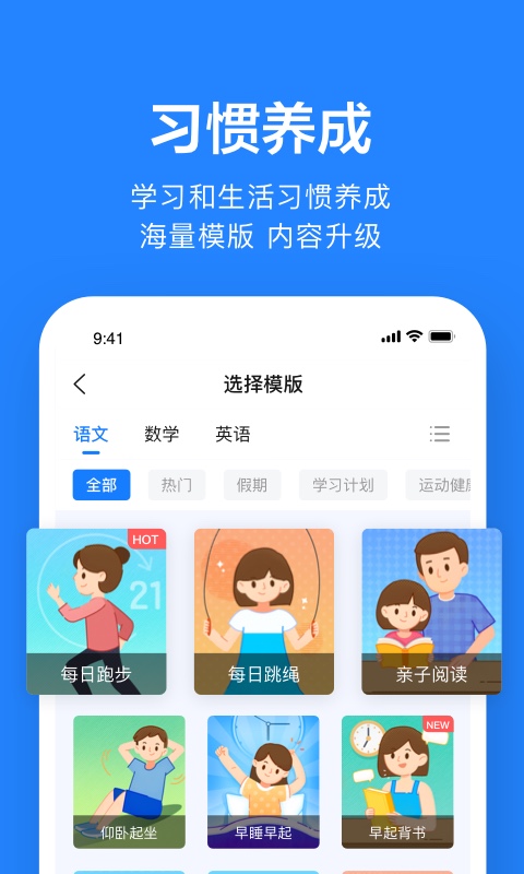 一起作業老師