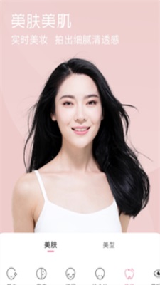 視頻微美顏