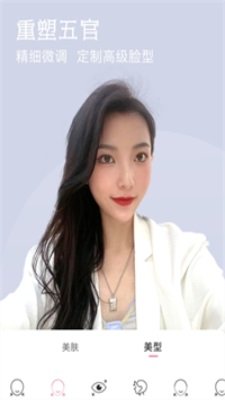 視頻微美顏