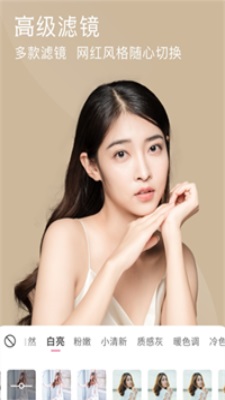 視頻微美顏