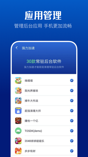 萬能清理衛士