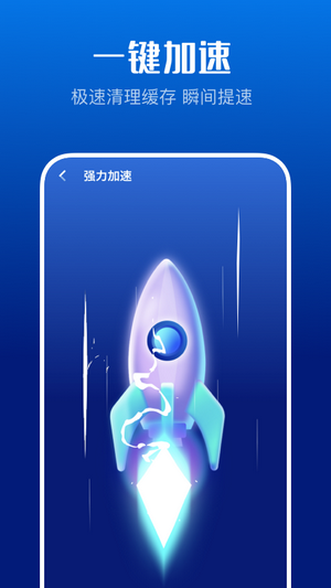 萬能清理衛士