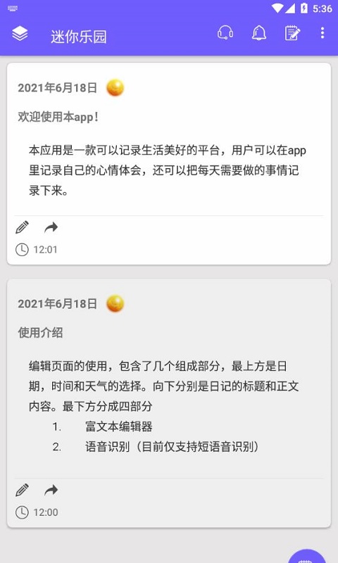 迷你樂園