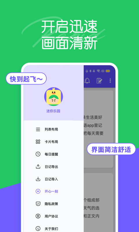 迷你樂園