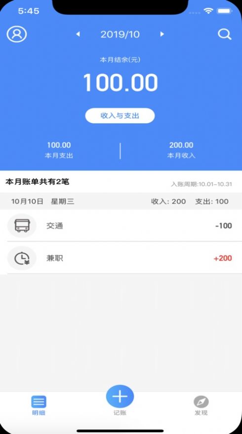 小魚記賬