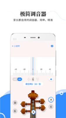 極簡調音器