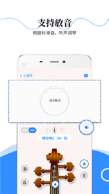 極簡調音器