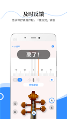 極簡調音器