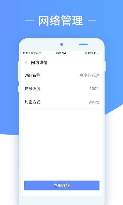 wifi隨心用