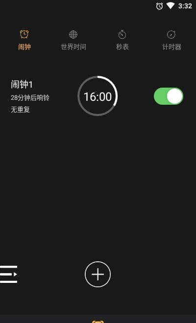叮咚鬧鐘