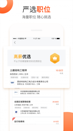北極星招聘
