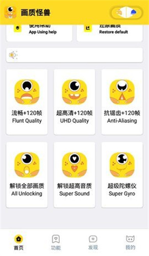 畫質怪獸軟件