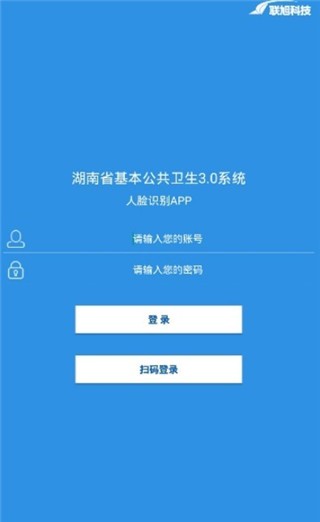 聯旭健康
