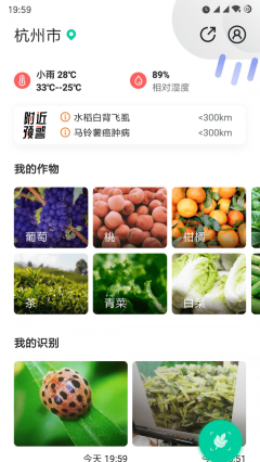 慧植農當家