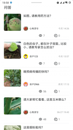 慧植農當家