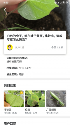 慧植農當家