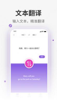 全能翻譯君