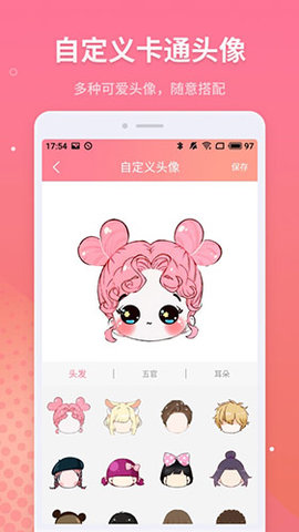 頭像制作