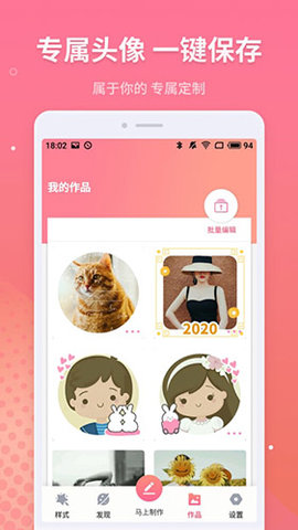 頭像制作