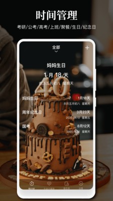 點(diǎn)點(diǎn)提醒事項(xiàng)