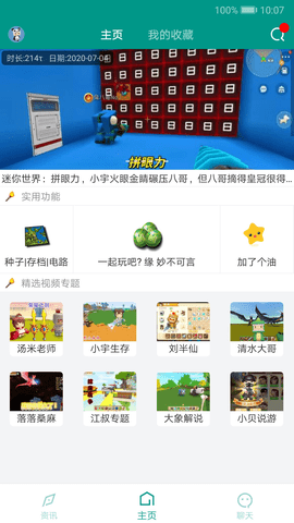迷你助手盒子