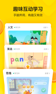 瓜瓜龍啟蒙英語