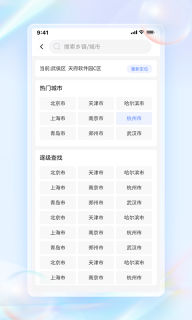 每日天氣通
