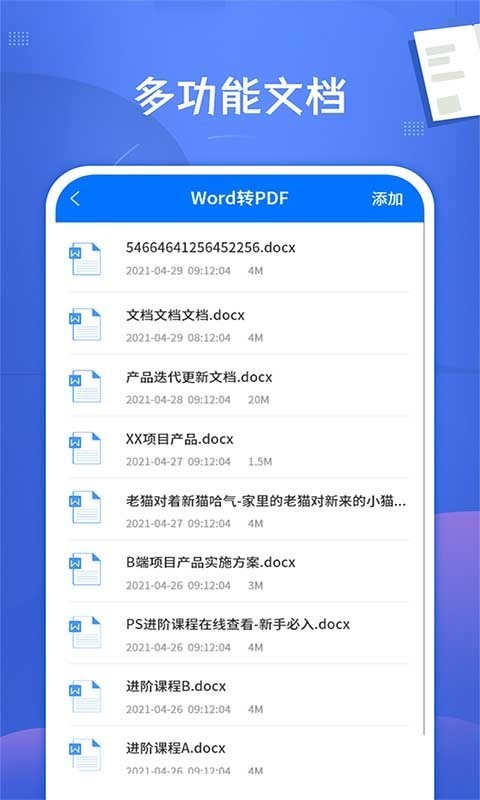 PDF文檔轉(zhuǎn)換神器