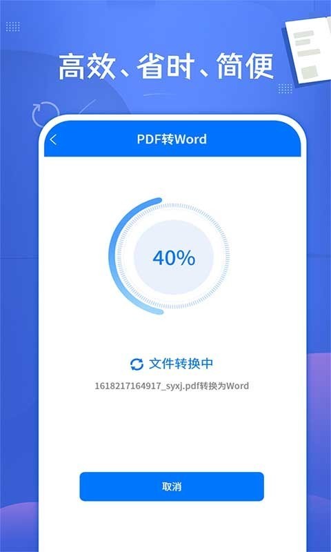 PDF文檔轉(zhuǎn)換神器