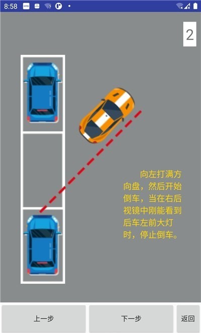 學車小助手