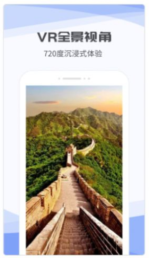 3D互動街景地圖
