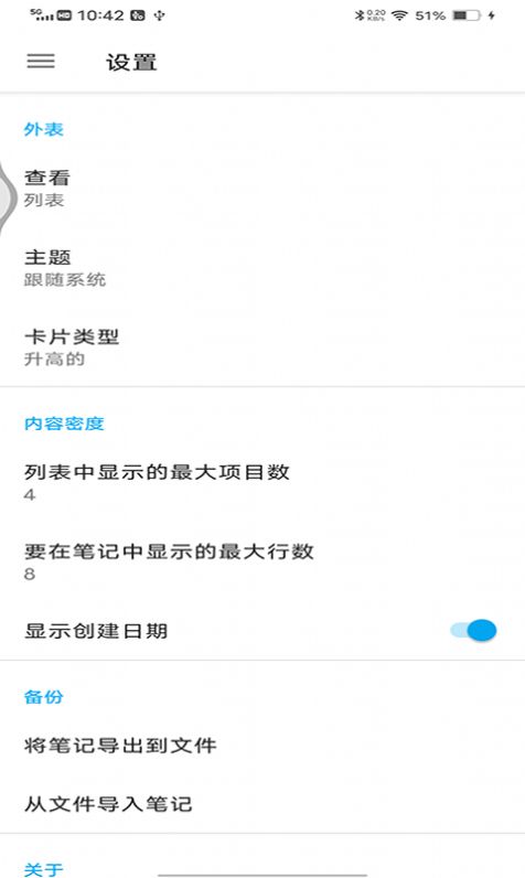 中林筆記本