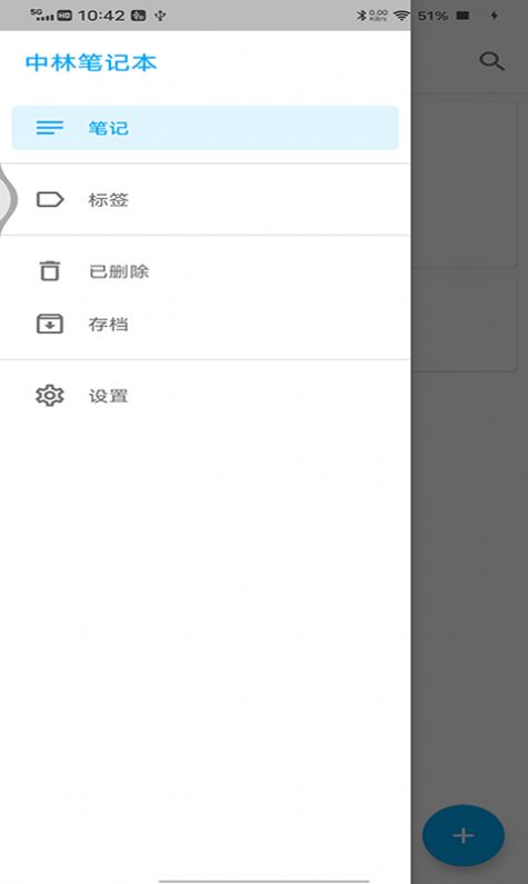 中林筆記本