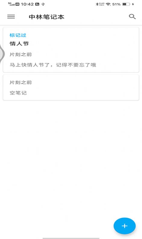 中林筆記本