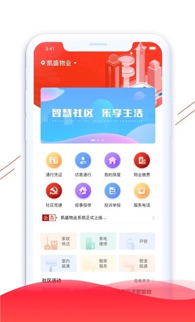 凱盛生活