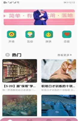 聊天話術神器