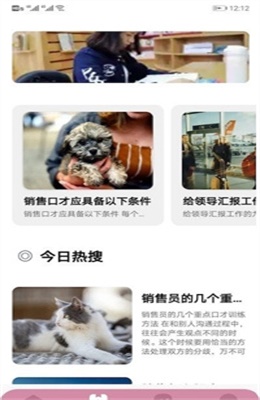 聊天話術神器