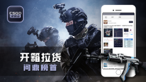 CSGO皮膚寶