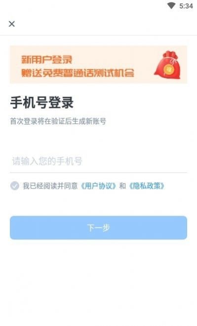 普通话自考王图2