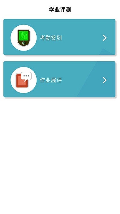 中小學藝術測評