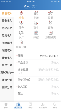 家庭農場隨手記