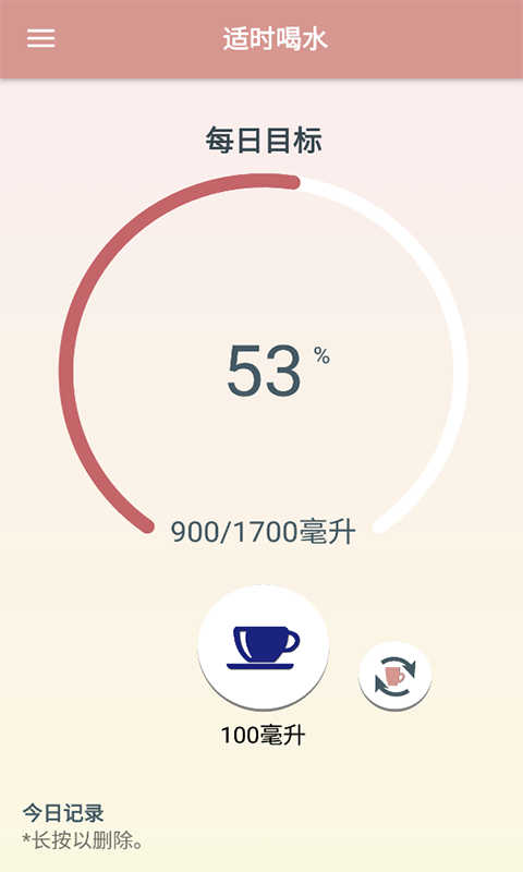 適時喝水