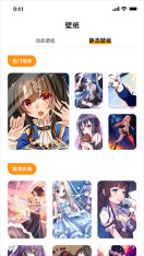 漫畫壁紙
