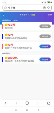 自動刷視頻