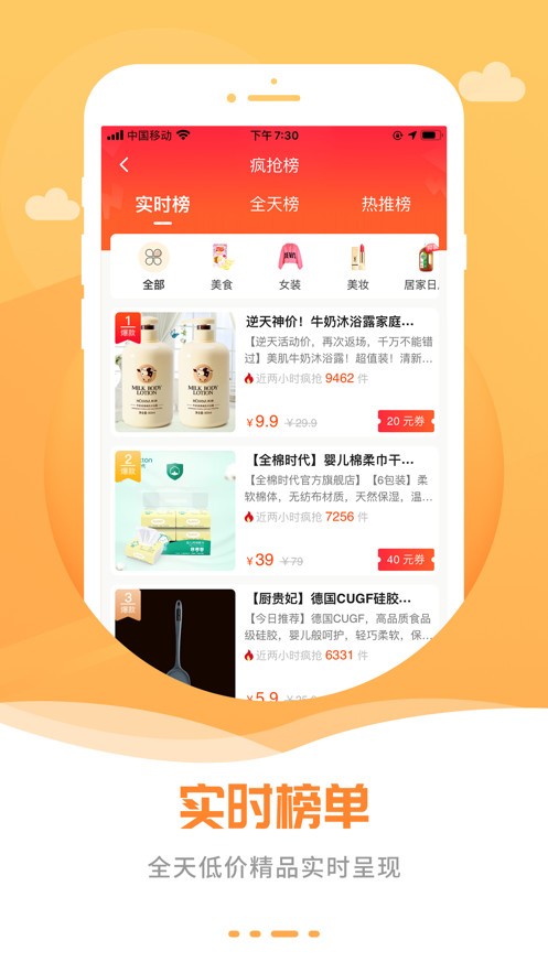 智選惠商城
